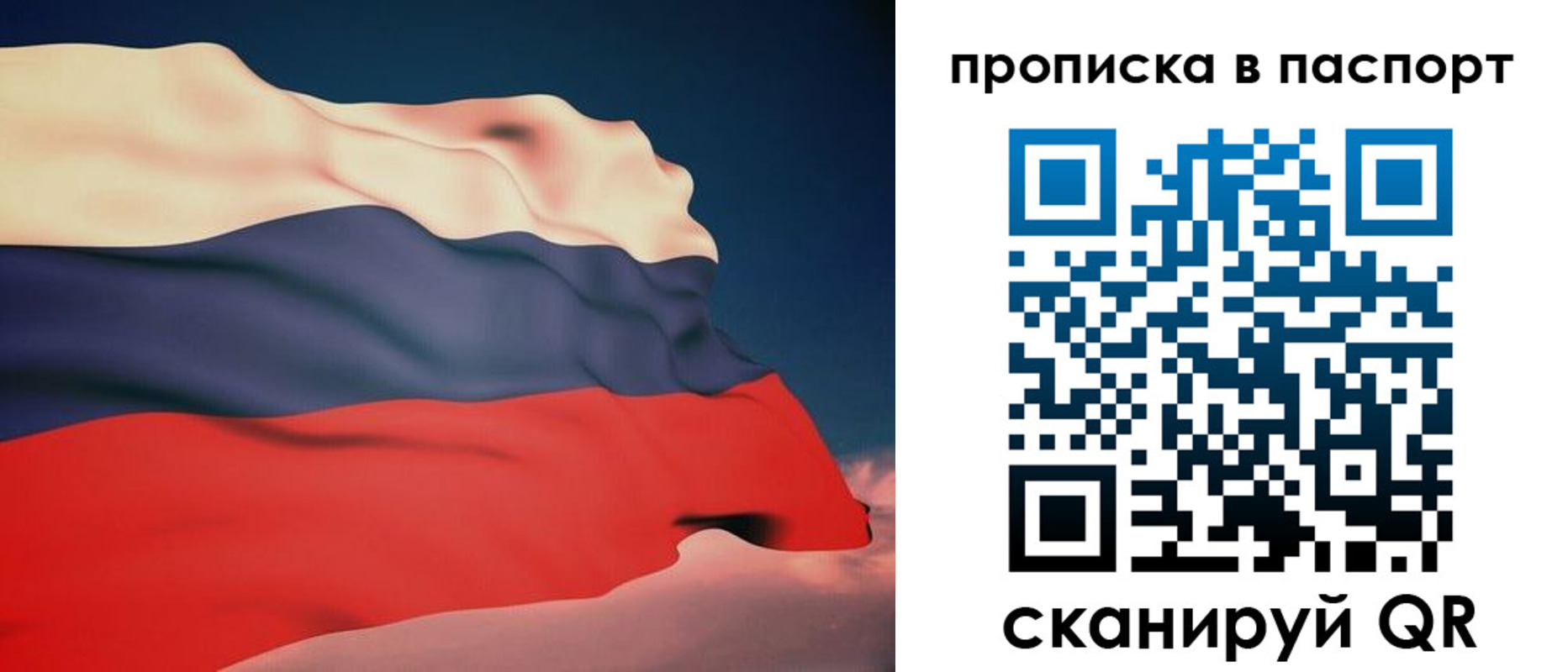 прописка в квартире в Алатыре