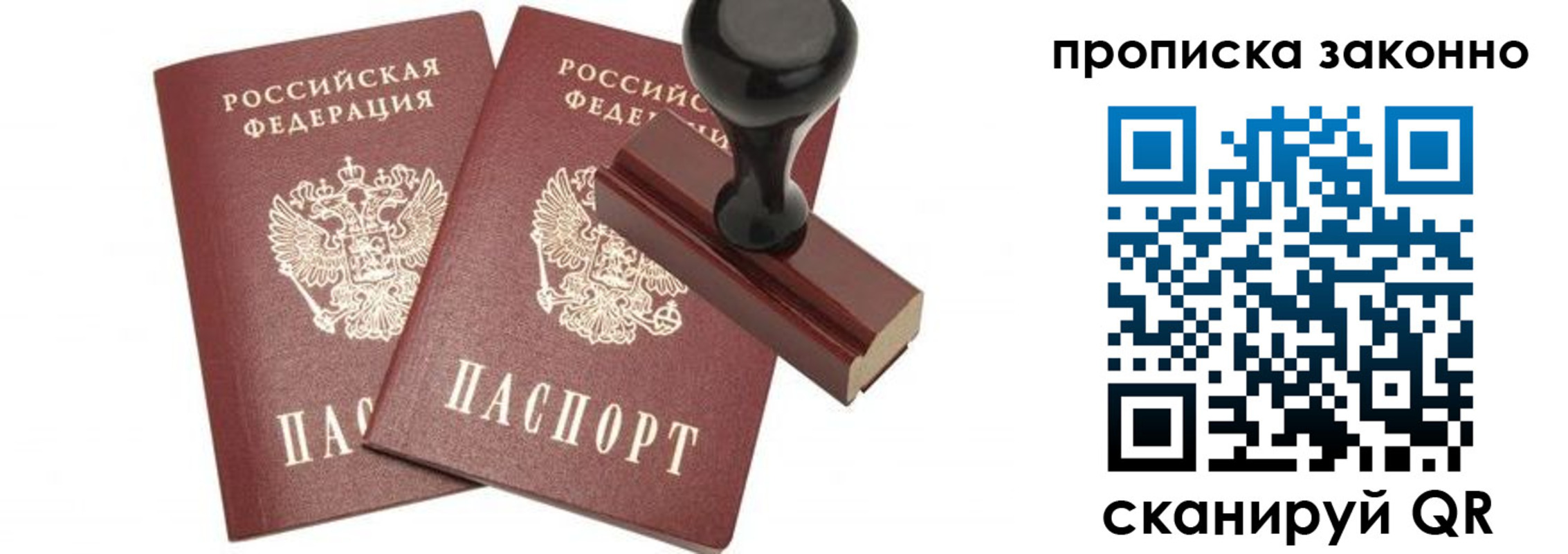 временная регистрация купить в Алатыре