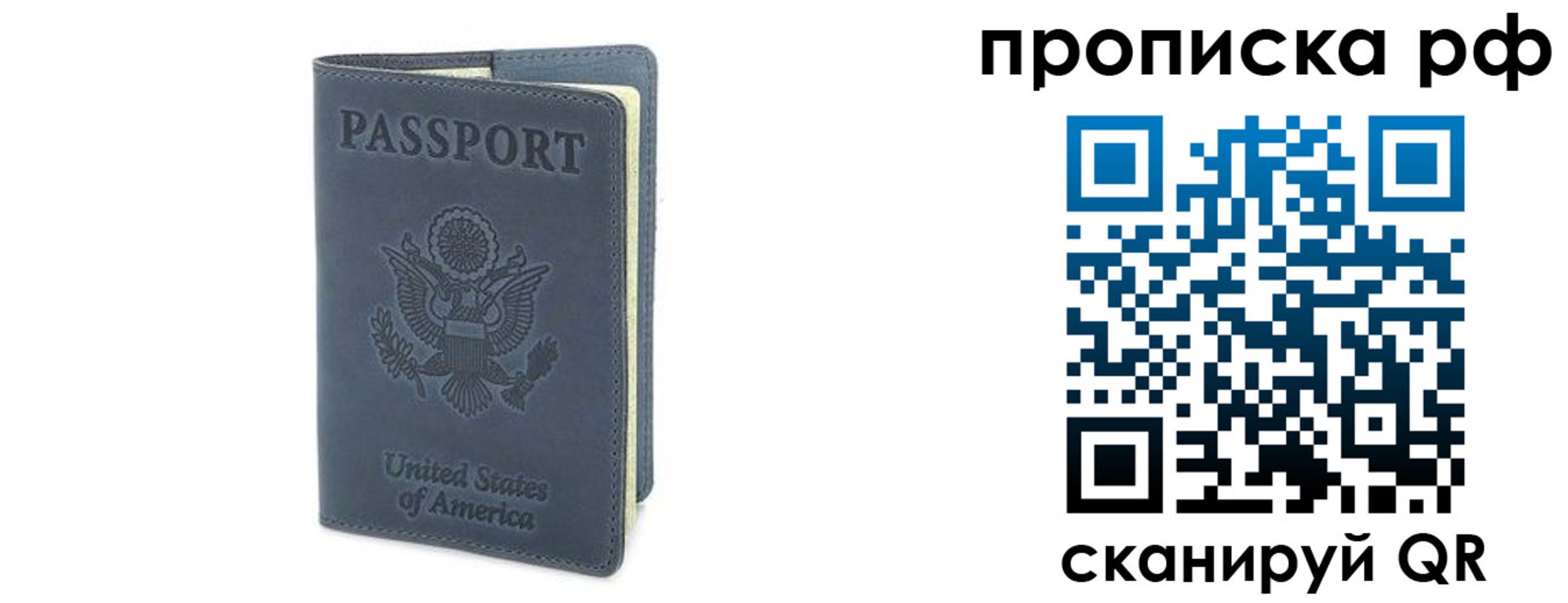 прописка 2025 в Алатыре