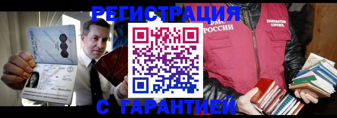 временная регистрация для всех в Алатыре