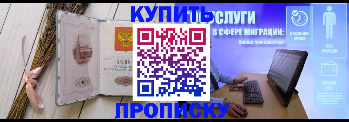 временная регистрация надежно в Алатыре