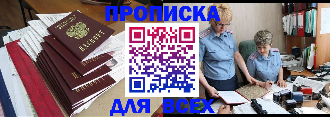 временная регистрация 2025 в Алатыре