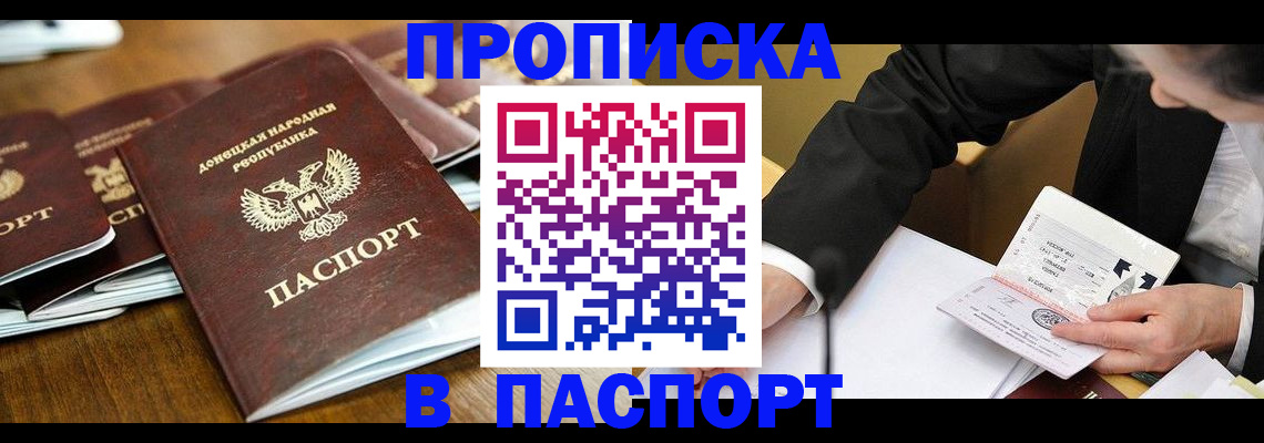 прописка для школы в Алатыре