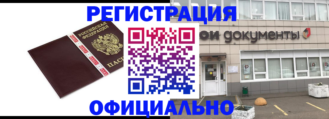 временная регистрация для всех в Алатыре