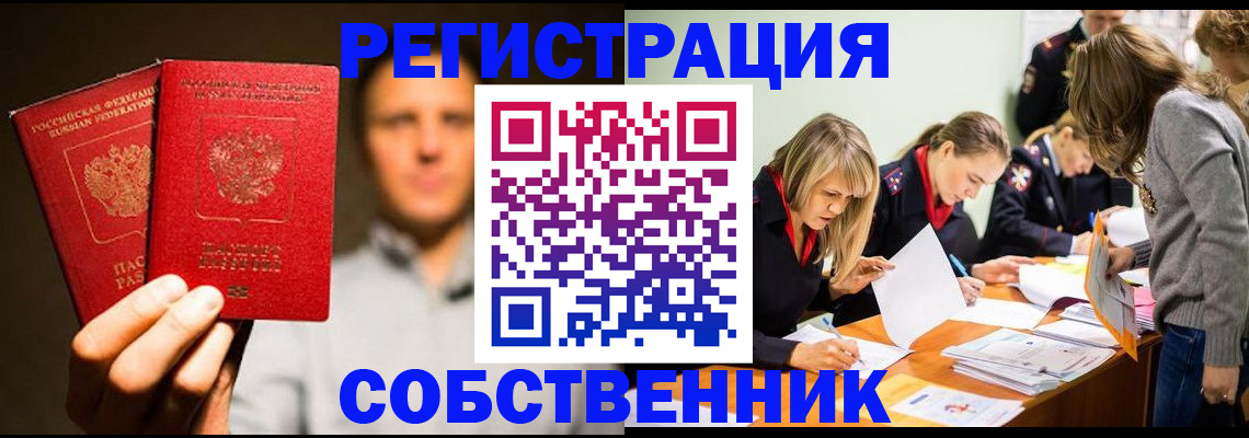 прописка для кредита в Алатыре