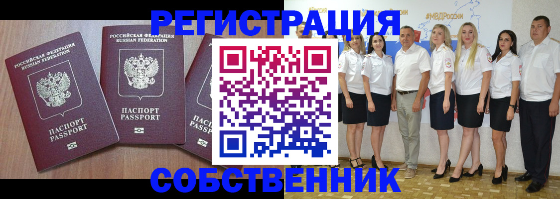 временная регистрация гарантия в Алатыре